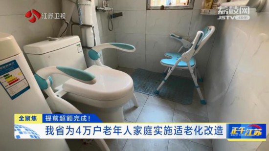 2025江蘇居家適老化改造補(bǔ)貼范圍及標(biāo)準(zhǔn)(圖1)