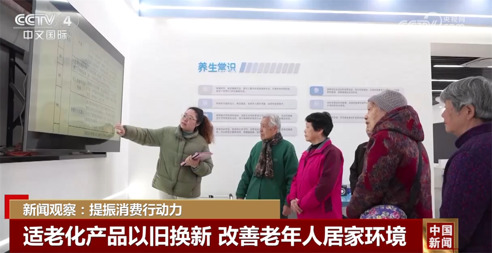 打造從“養(yǎng)老”到“享老”服務樣本 “科技范”十足的智慧養(yǎng)老場景正加速落地(圖5)