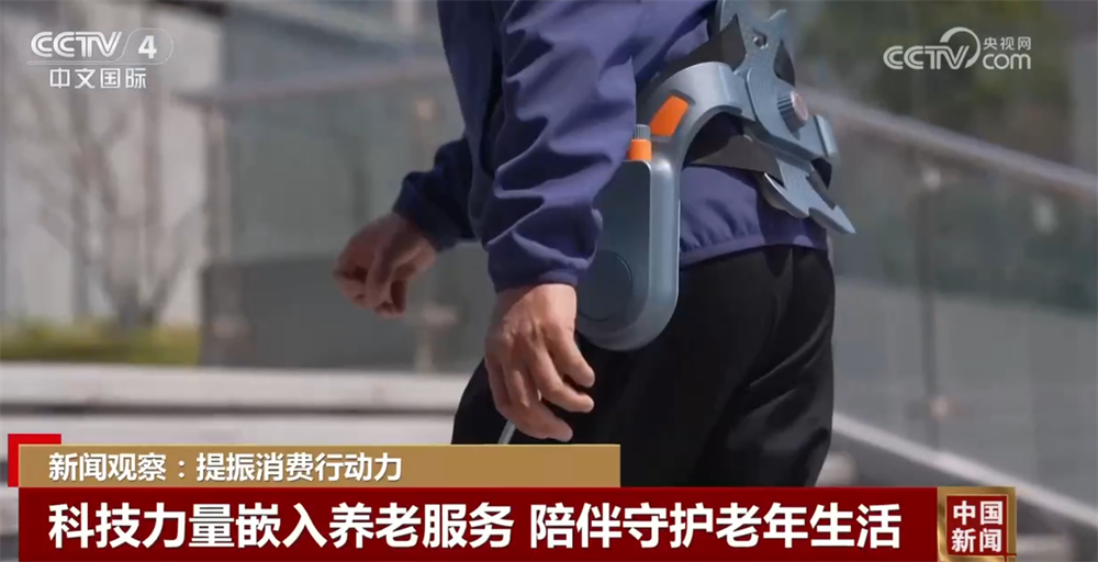 打造從“養(yǎng)老”到“享老”服務樣本 “科技范”十足的智慧養(yǎng)老場景正加速落地(圖4)