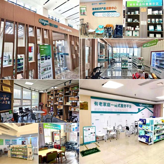 適老化改造企業(yè)推薦(圖2)