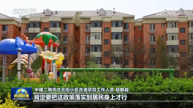 我國城鎮(zhèn)老舊小區(qū)改造加快推進(圖1)