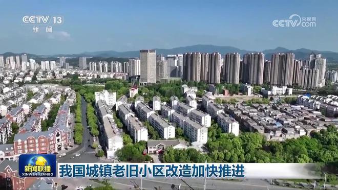 我國城鎮(zhèn)老舊小區(qū)改造加快推進(圖2)